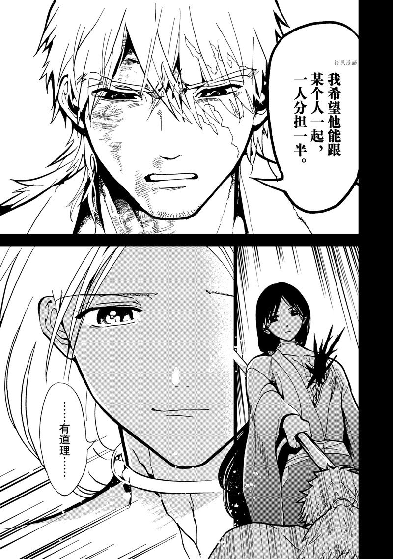 《Orient》漫画最新章节第136话 试看版免费下拉式在线观看章节第【25】张图片