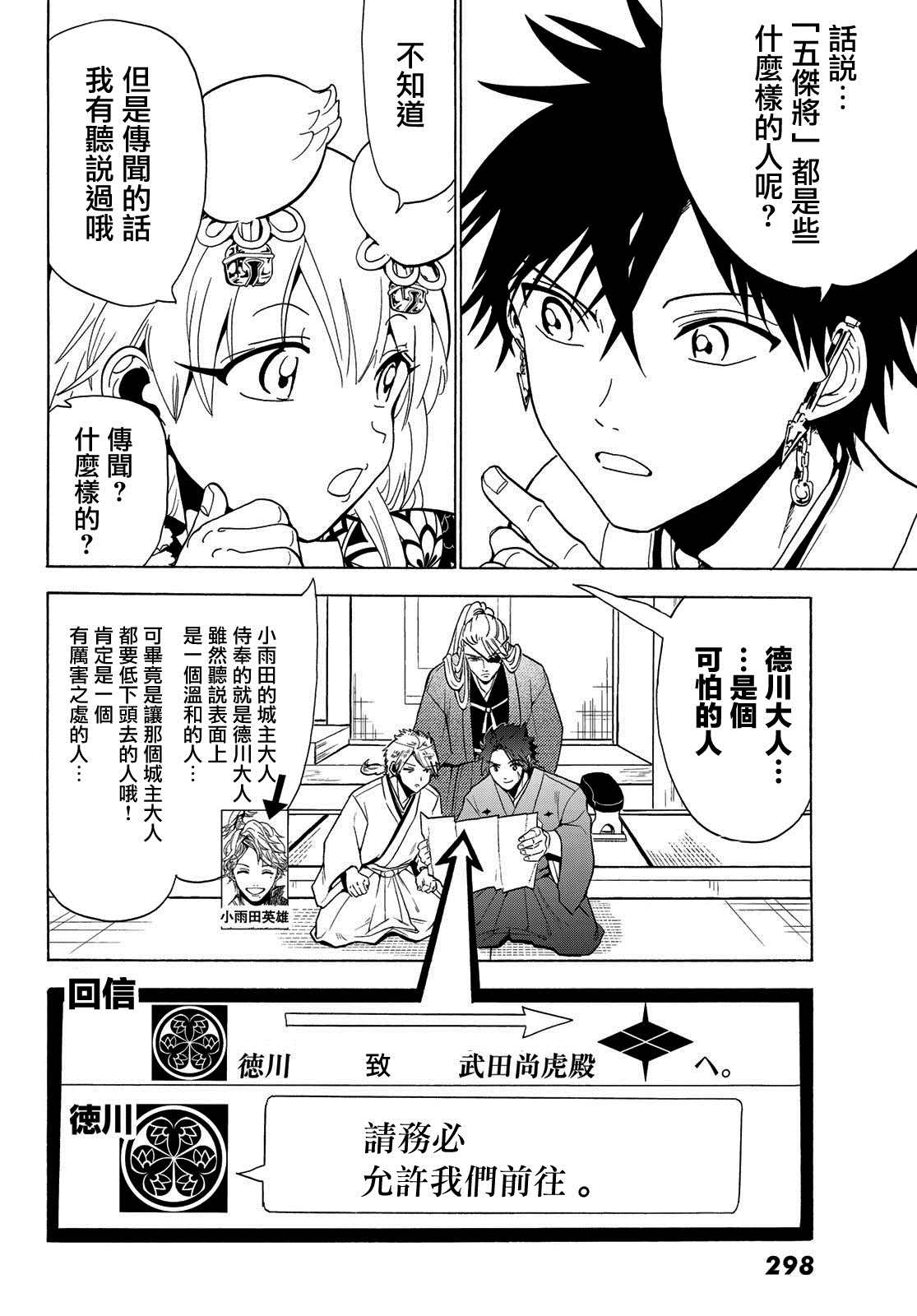 《Orient》漫画最新章节第116话 必须变得更强免费下拉式在线观看章节第【33】张图片