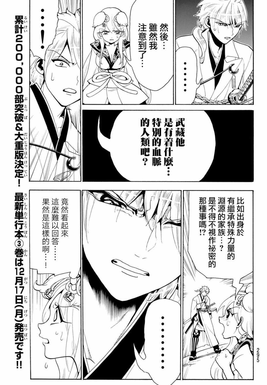 《Orient》漫画最新章节第26话免费下拉式在线观看章节第【5】张图片