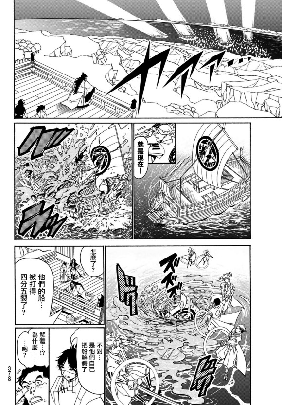 《Orient》漫画最新章节第79话 军师对决免费下拉式在线观看章节第【14】张图片