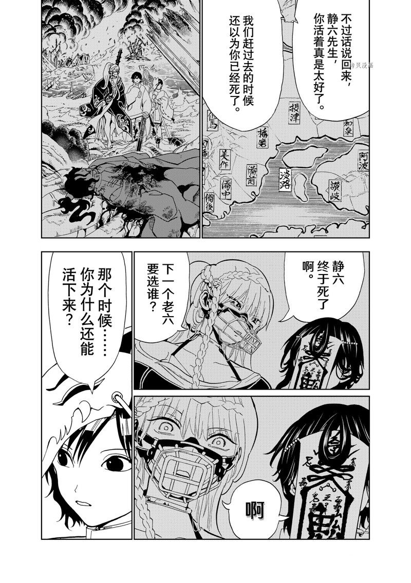 《Orient》漫画最新章节番外篇免费下拉式在线观看章节第【20】张图片