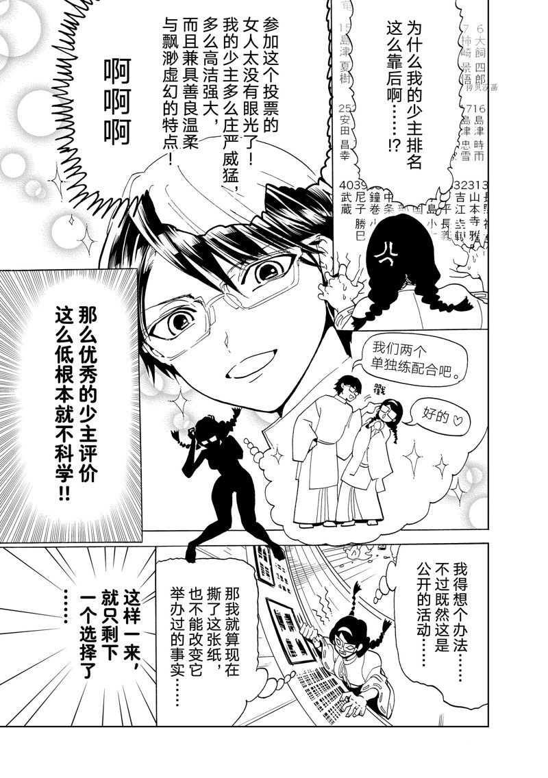 《Orient》漫画最新章节番外篇免费下拉式在线观看章节第【11】张图片