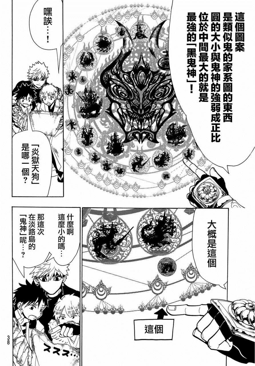 《Orient》漫画最新章节第49话免费下拉式在线观看章节第【15】张图片