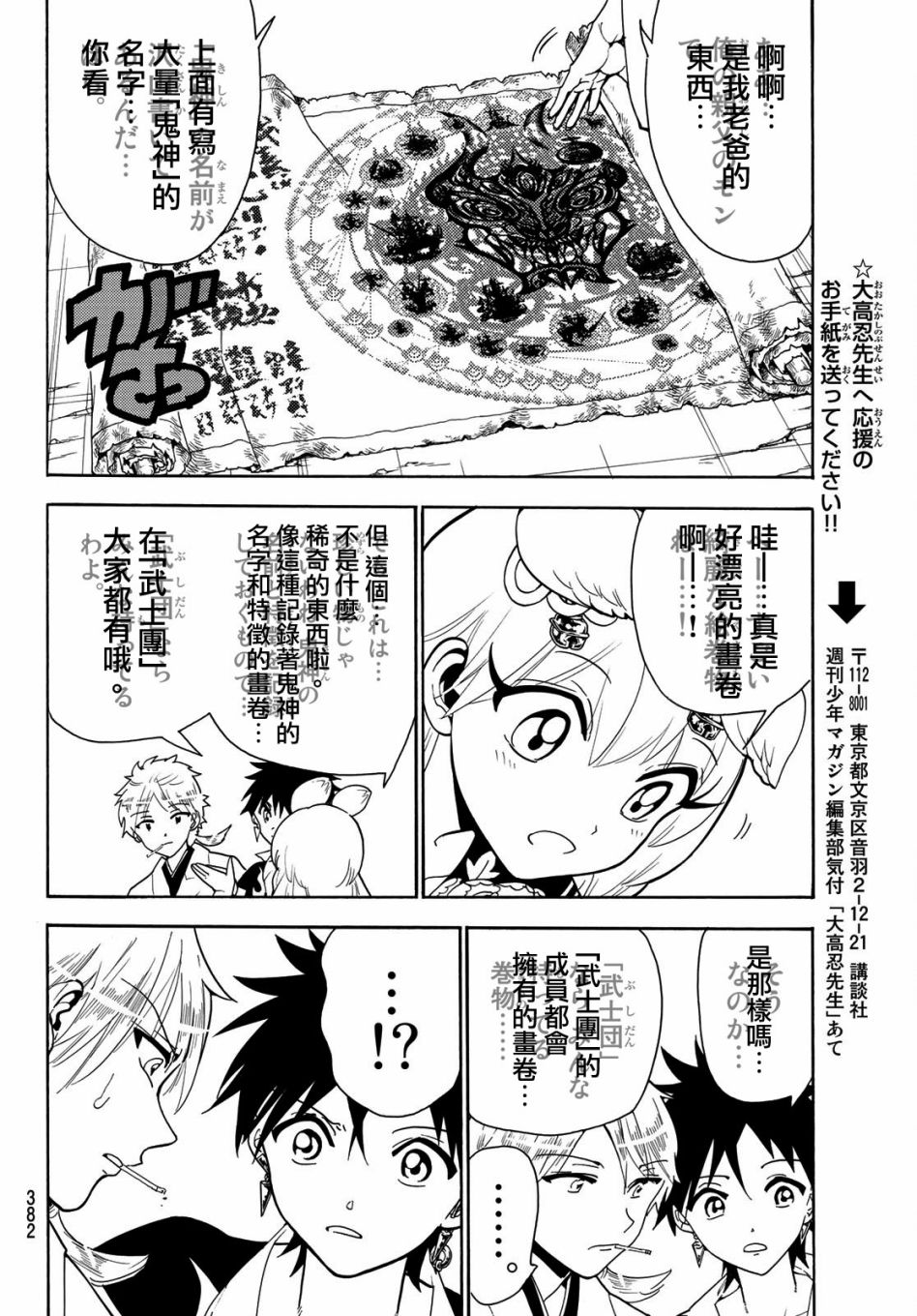 《Orient》漫画最新章节第46话免费下拉式在线观看章节第【16】张图片