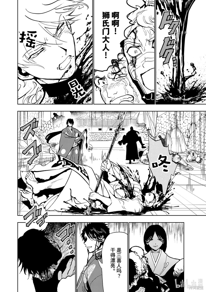 《Orient》漫画最新章节第133话 试看免费下拉式在线观看章节第【28】张图片