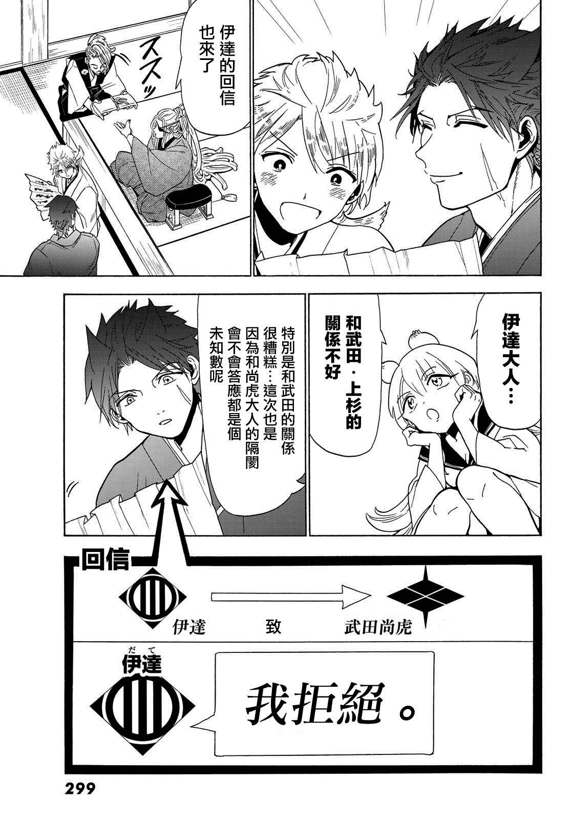 《Orient》漫画最新章节第116话 必须变得更强免费下拉式在线观看章节第【34】张图片