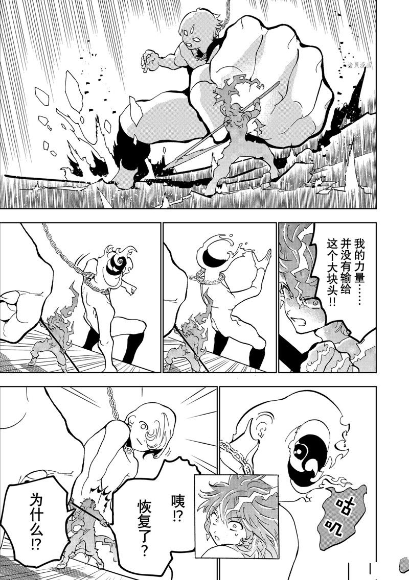 《Orient》漫画最新章节第131话 试看版免费下拉式在线观看章节第【28】张图片