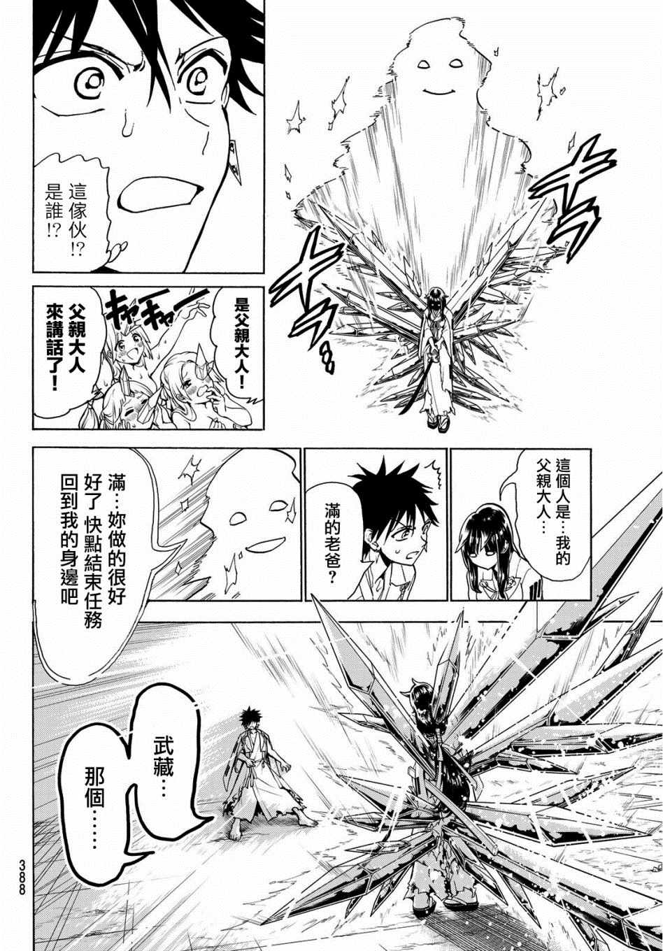 《Orient》漫画最新章节第65话免费下拉式在线观看章节第【10】张图片