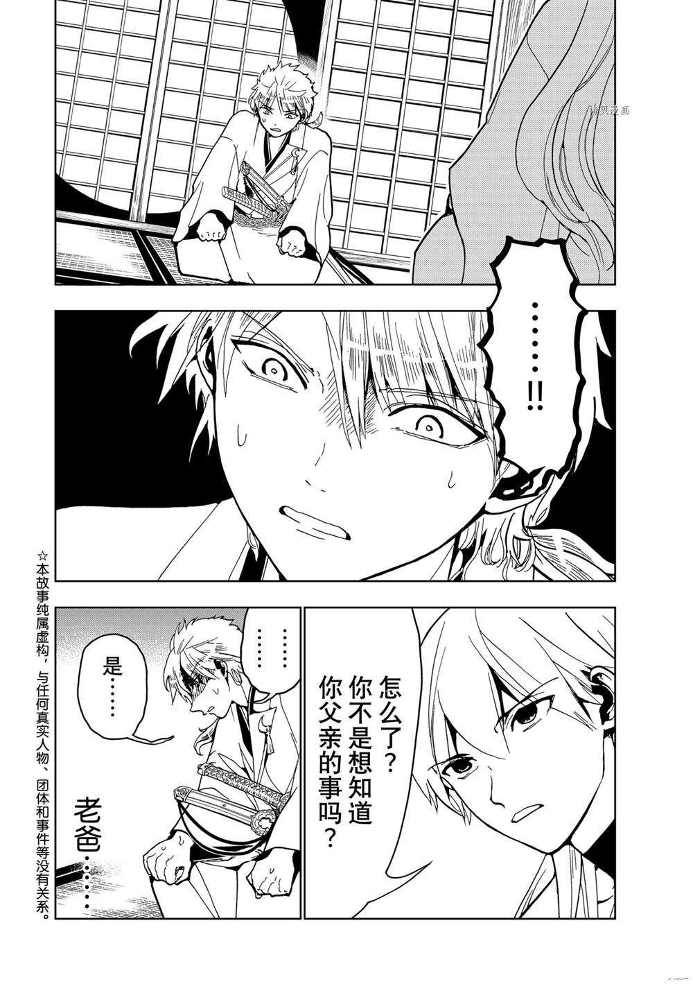 《Orient》漫画最新章节第128话 试看版免费下拉式在线观看章节第【4】张图片