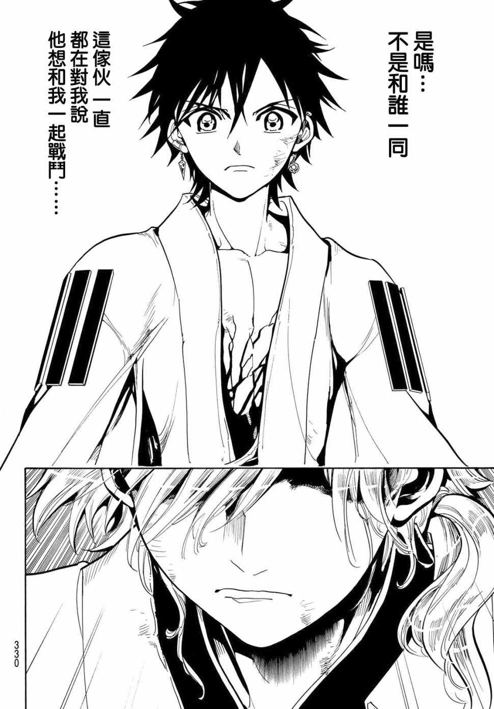 《Orient》漫画最新章节第34话免费下拉式在线观看章节第【12】张图片