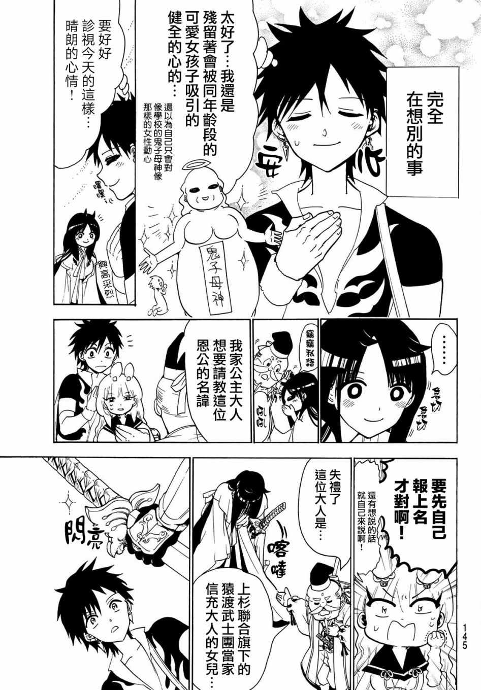 《Orient》漫画最新章节第44话免费下拉式在线观看章节第【17】张图片