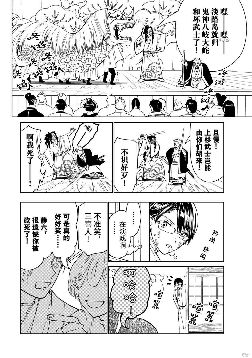 《Orient》漫画最新章节第128话 试看版免费下拉式在线观看章节第【20】张图片