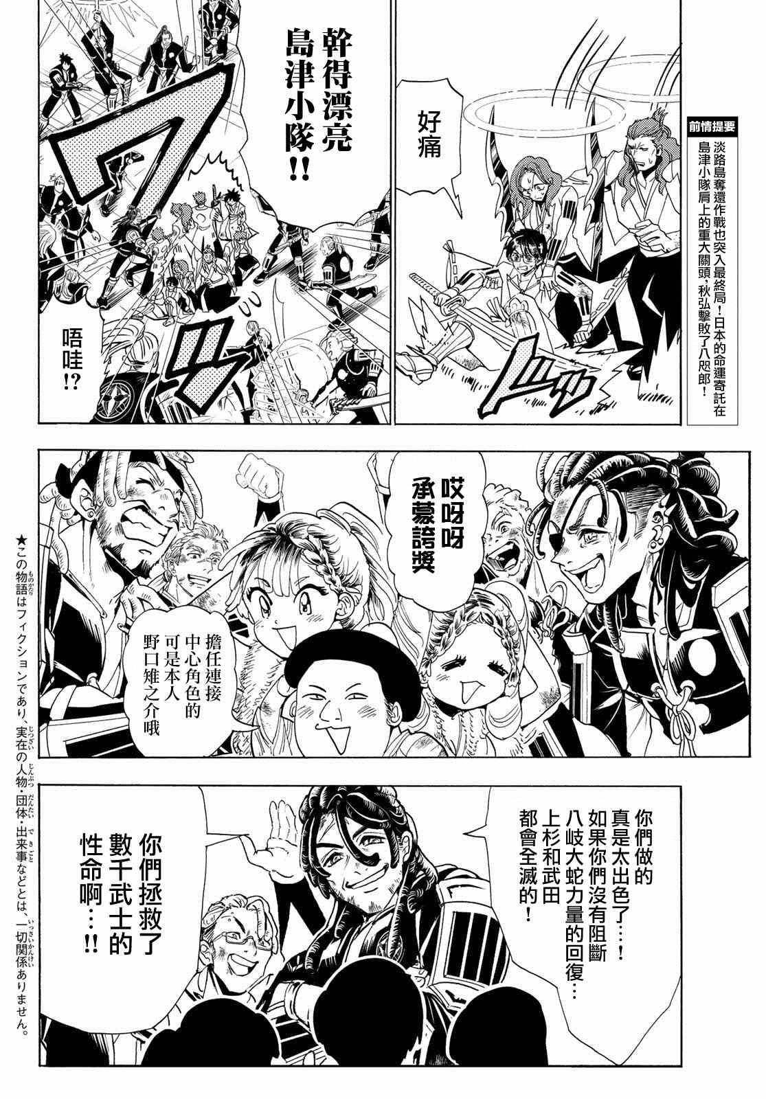 《Orient》漫画最新章节第106话 欢喜的漩涡免费下拉式在线观看章节第【2】张图片