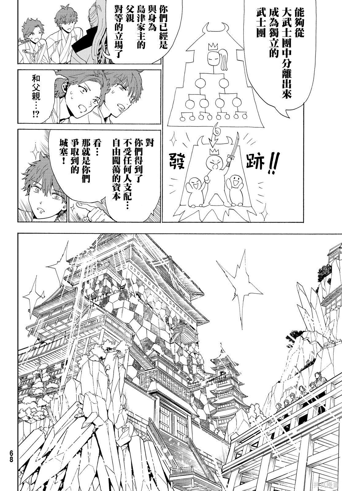 《Orient》漫画最新章节第114话 试看免费下拉式在线观看章节第【15】张图片