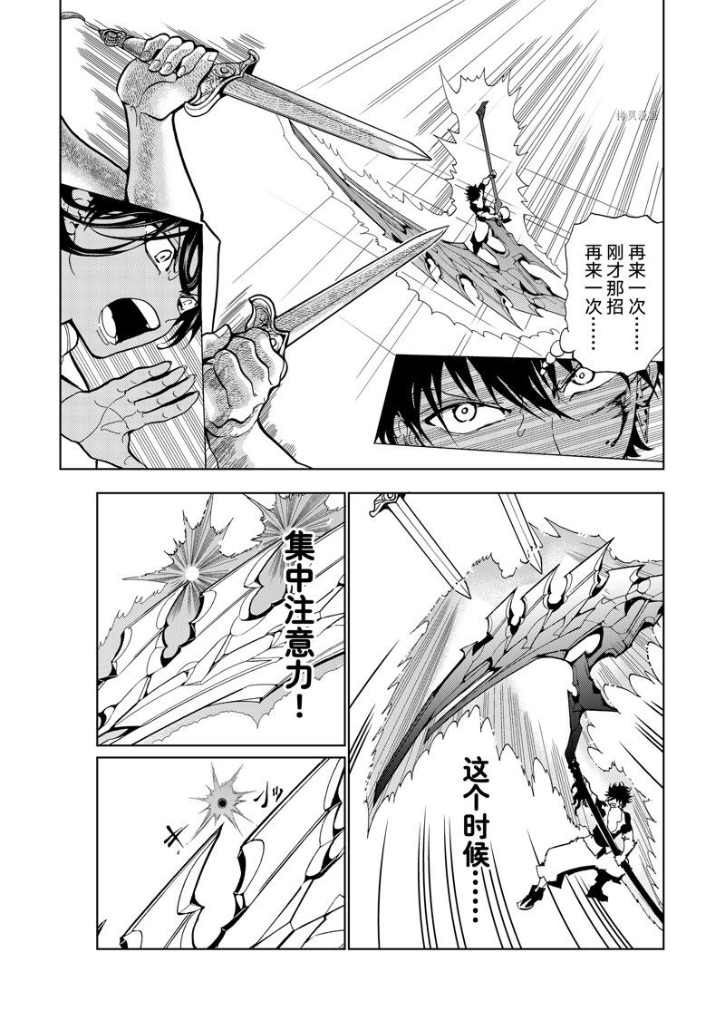 《Orient》漫画最新章节第132话 试看版免费下拉式在线观看章节第【27】张图片