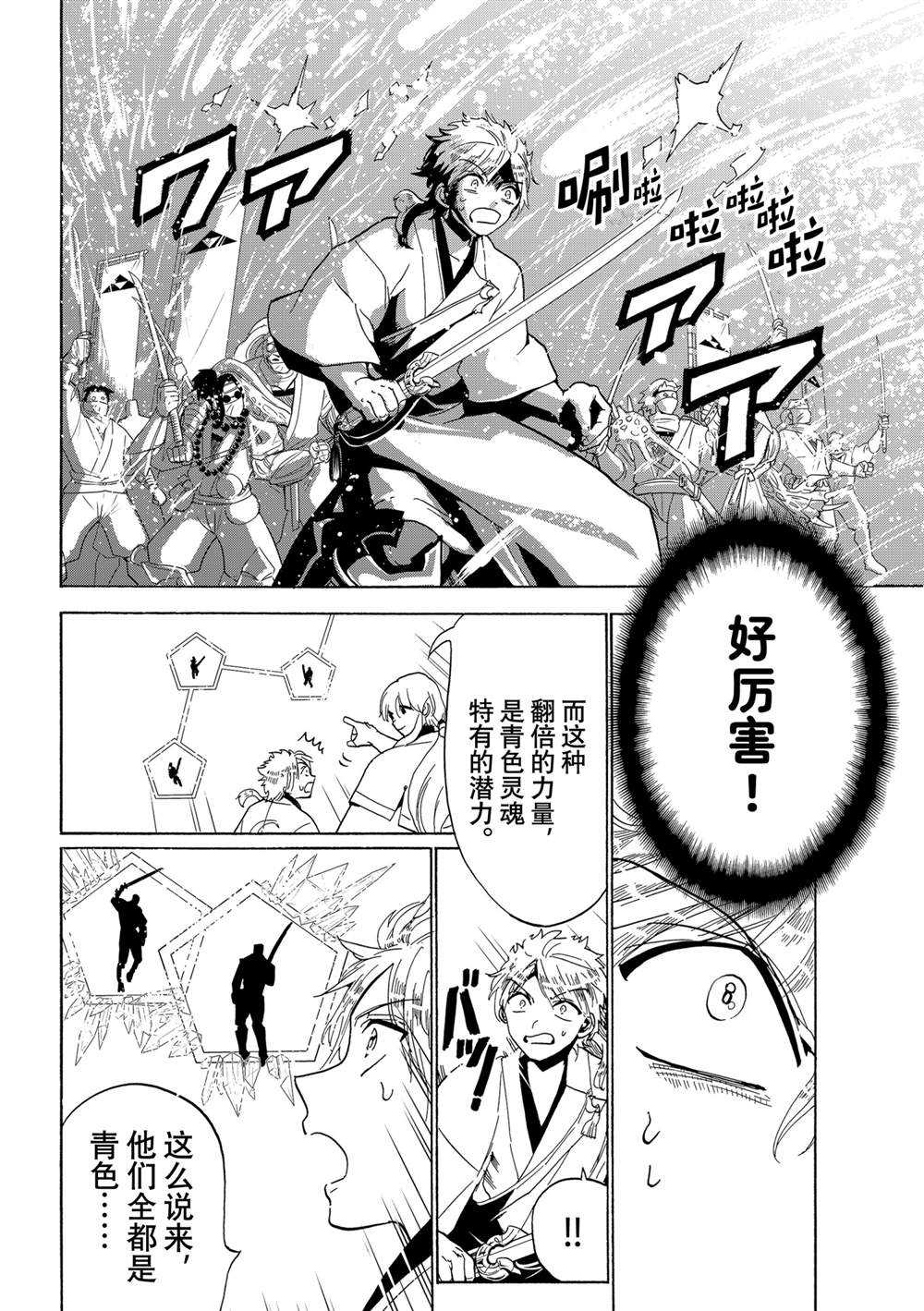 《Orient》漫画最新章节第121话 试看版免费下拉式在线观看章节第【24】张图片