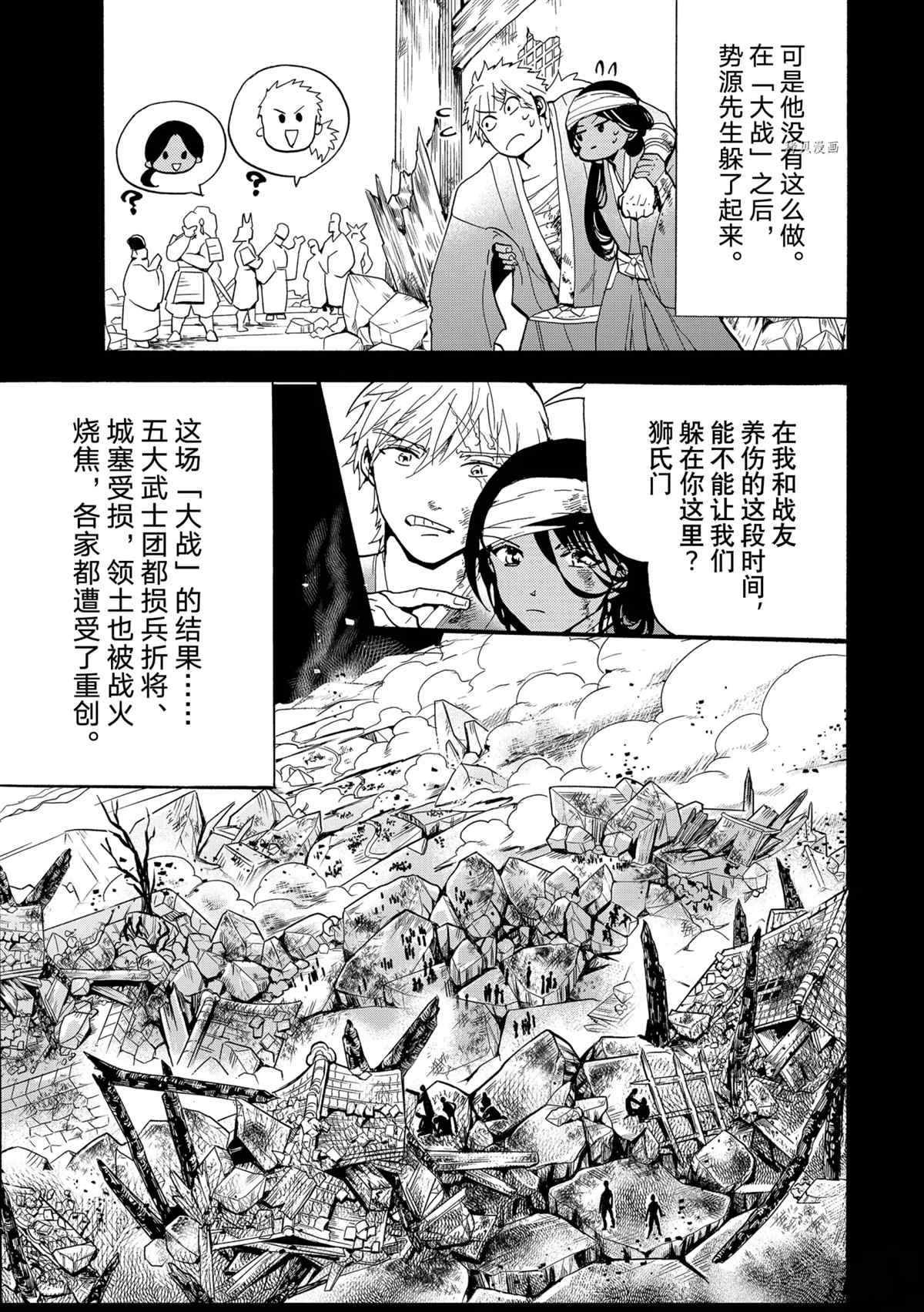 《Orient》漫画最新章节第127话 试看版免费下拉式在线观看章节第【30】张图片