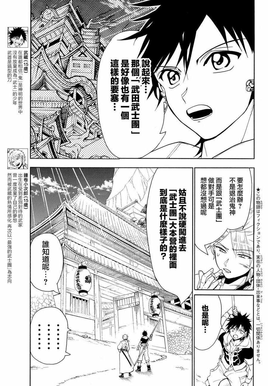 《Orient》漫画最新章节第10话免费下拉式在线观看章节第【3】张图片