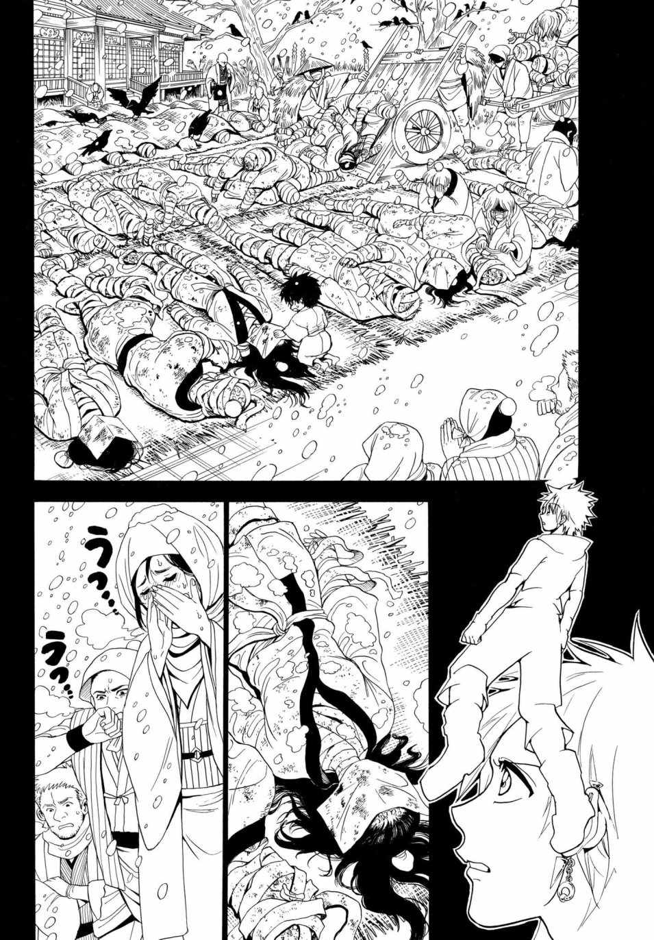 《Orient》漫画最新章节第29话免费下拉式在线观看章节第【12】张图片