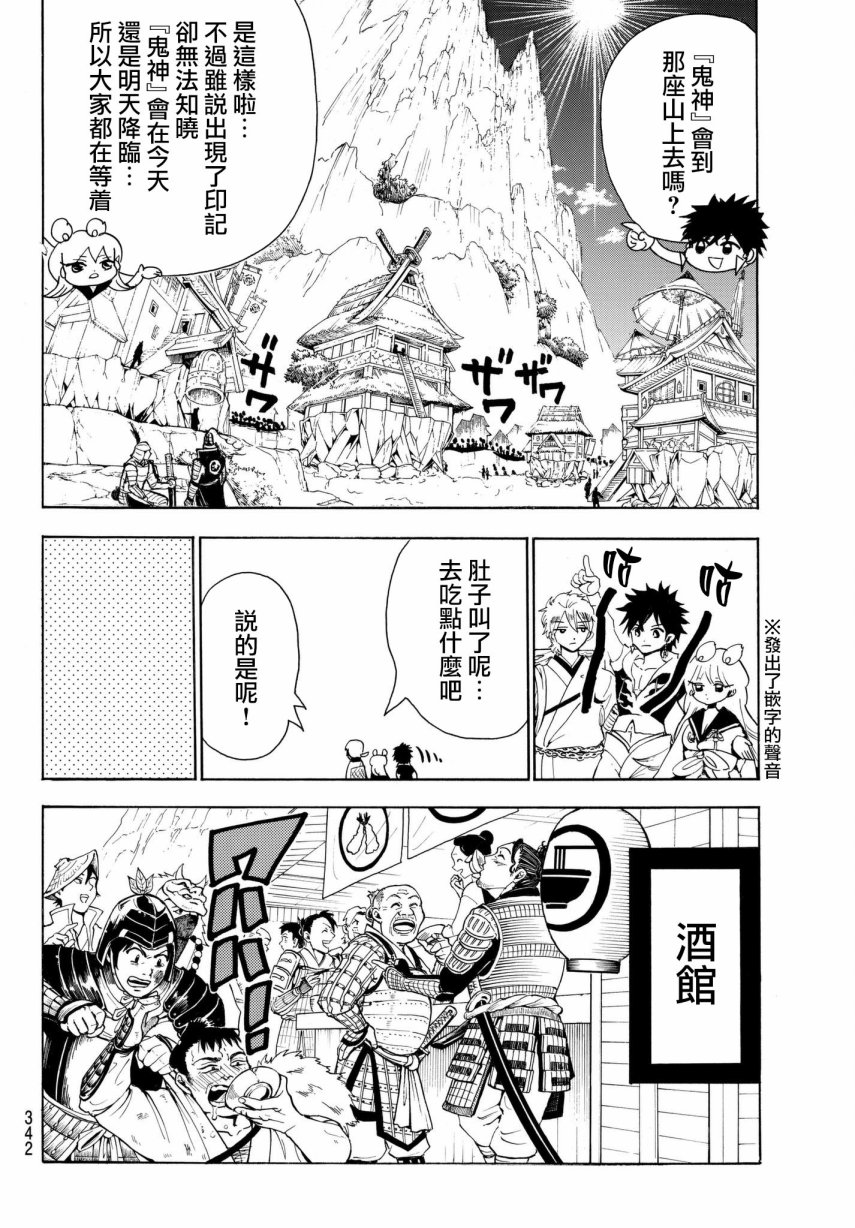 《Orient》漫画最新章节第21话免费下拉式在线观看章节第【8】张图片