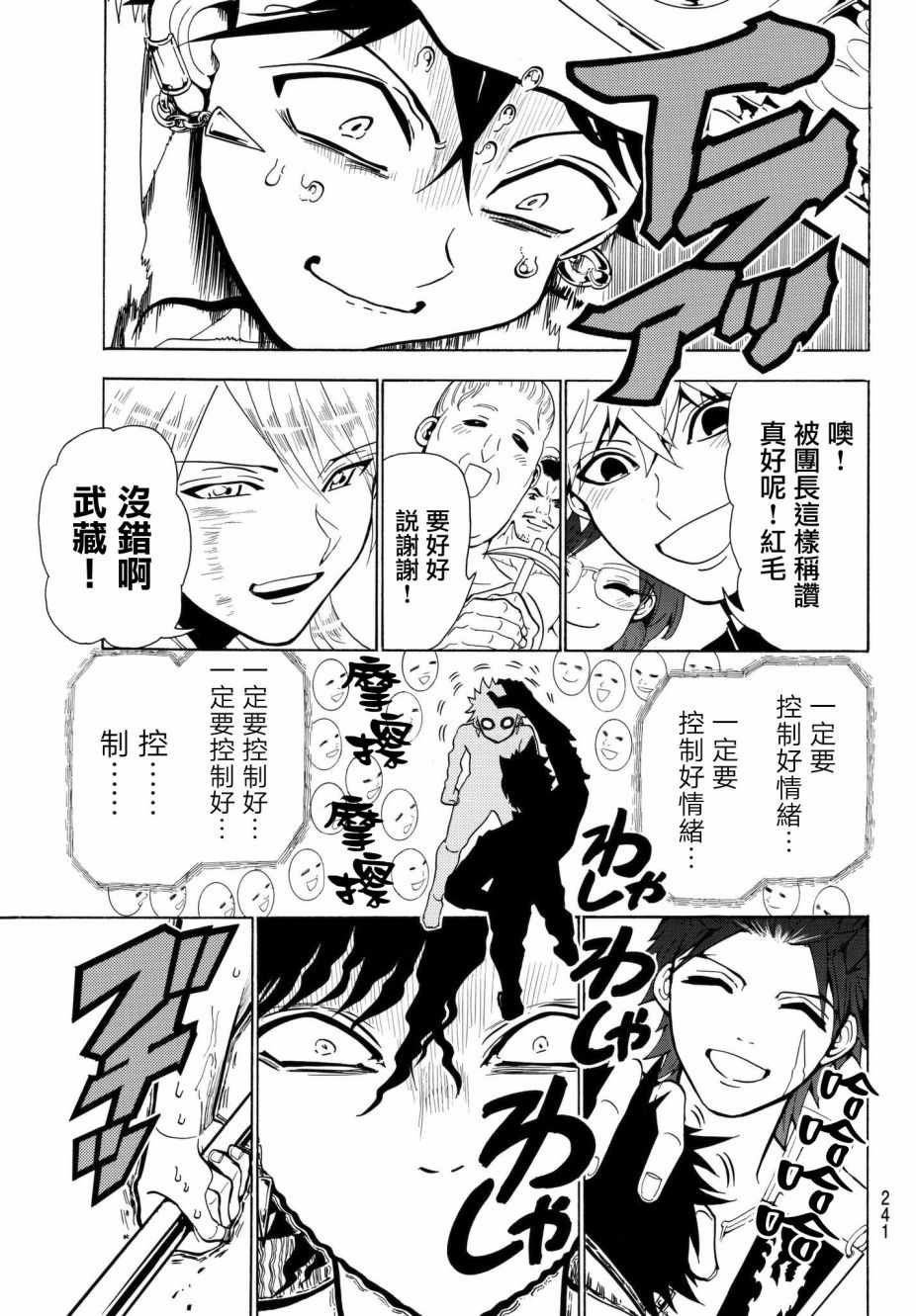 《Orient》漫画最新章节第6话免费下拉式在线观看章节第【5】张图片