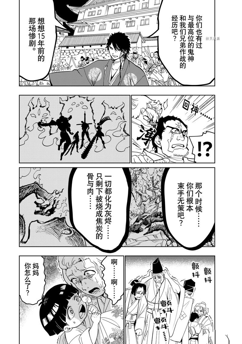 《Orient》漫画最新章节第130话 试看版免费下拉式在线观看章节第【14】张图片