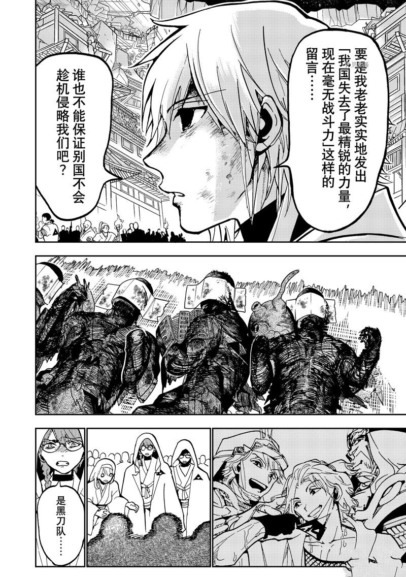 《Orient》漫画最新章节第137话免费下拉式在线观看章节第【20】张图片