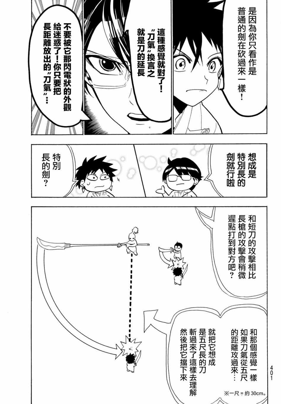 《Orient》漫画最新章节第61话免费下拉式在线观看章节第【7】张图片