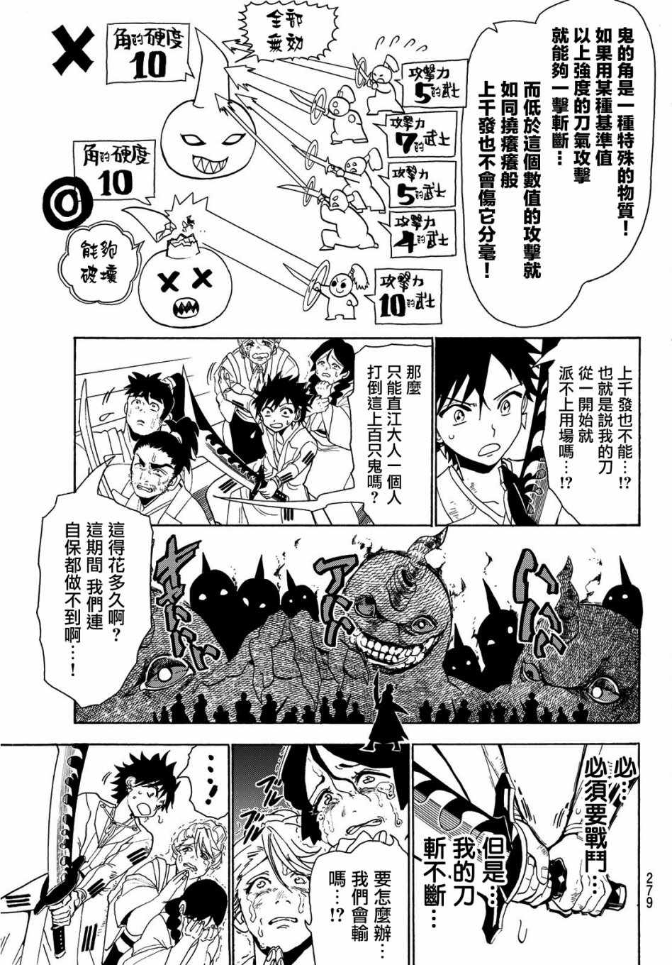 《Orient》漫画最新章节第58话免费下拉式在线观看章节第【9】张图片