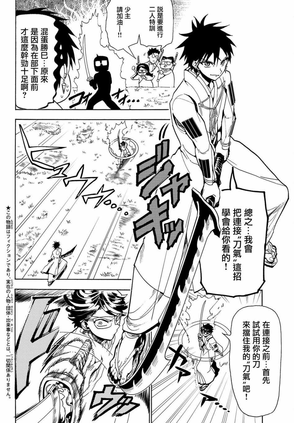 《Orient》漫画最新章节第61话免费下拉式在线观看章节第【2】张图片