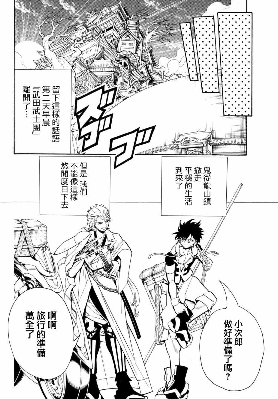 《Orient》漫画最新章节第7话免费下拉式在线观看章节第【18】张图片