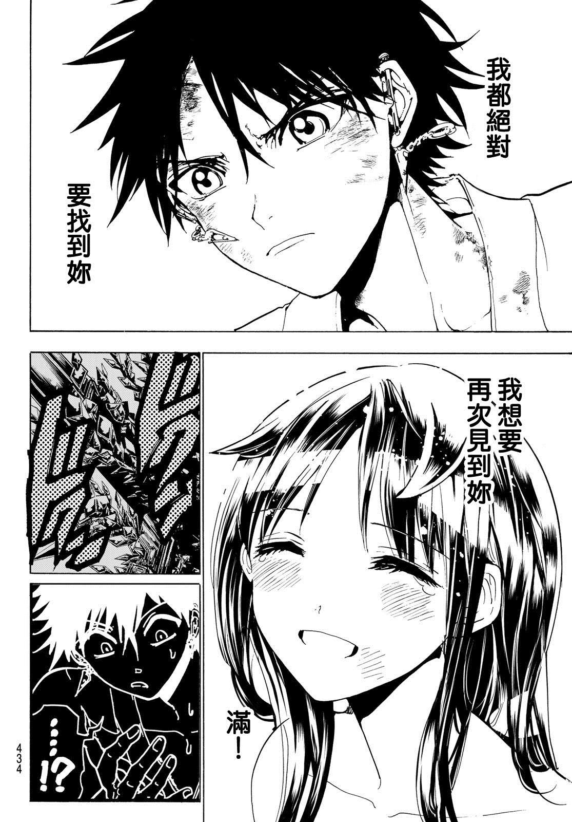 《Orient》漫画最新章节第107话 最高杰作免费下拉式在线观看章节第【8】张图片