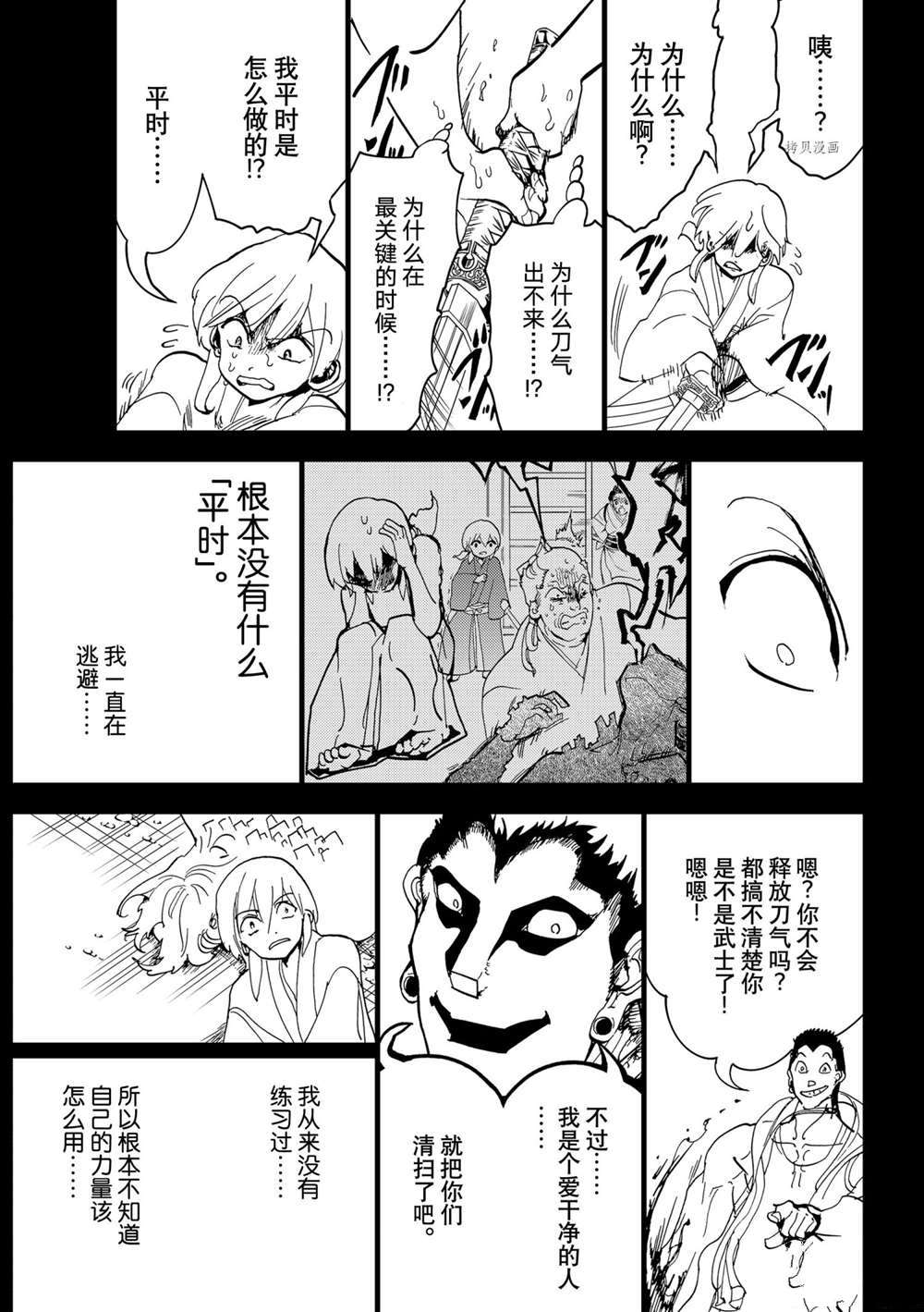 《Orient》漫画最新章节第126话 试看版免费下拉式在线观看章节第【41】张图片