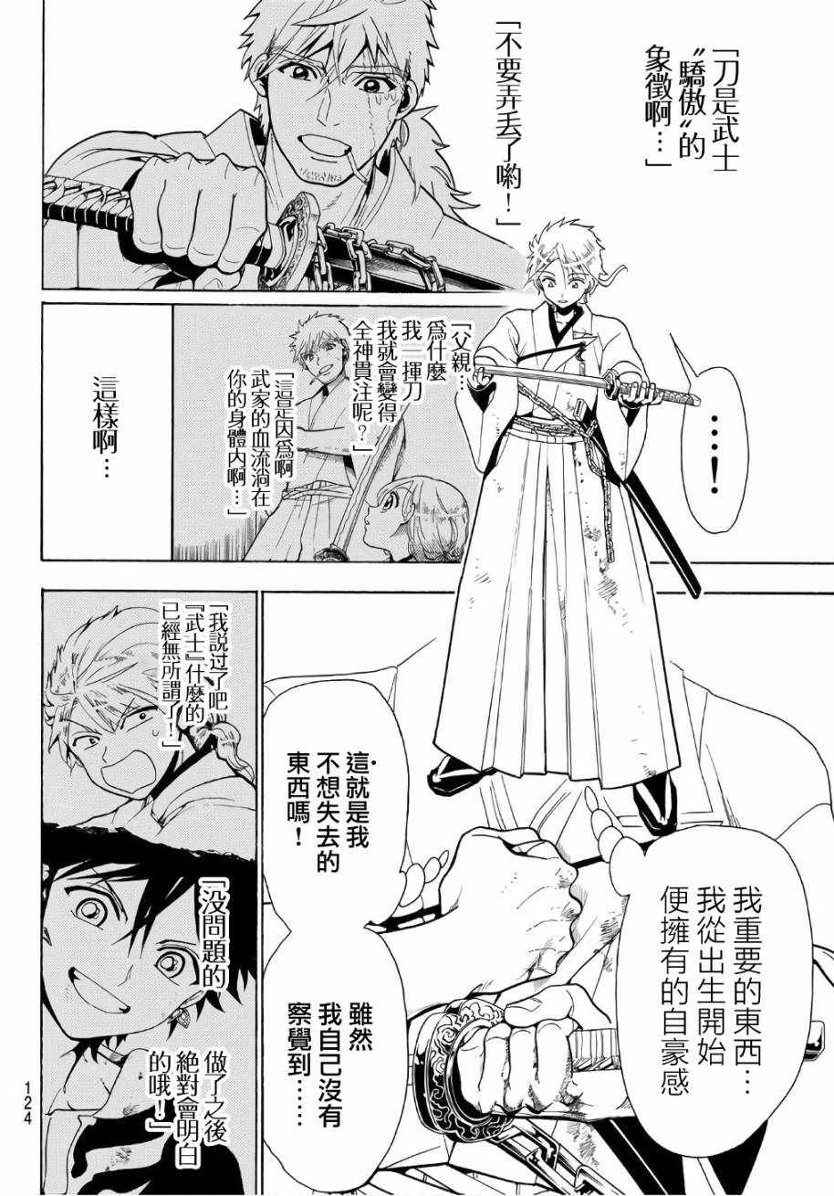 《Orient》漫画最新章节第2话免费下拉式在线观看章节第【45】张图片