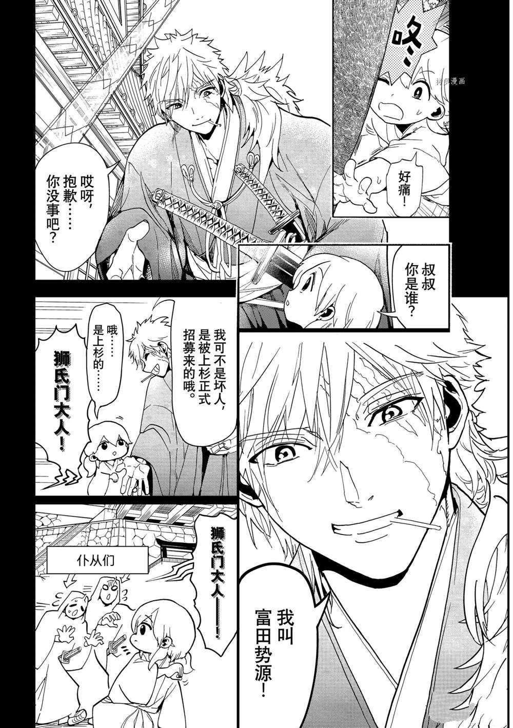 《Orient》漫画最新章节第126话 试看版免费下拉式在线观看章节第【4】张图片