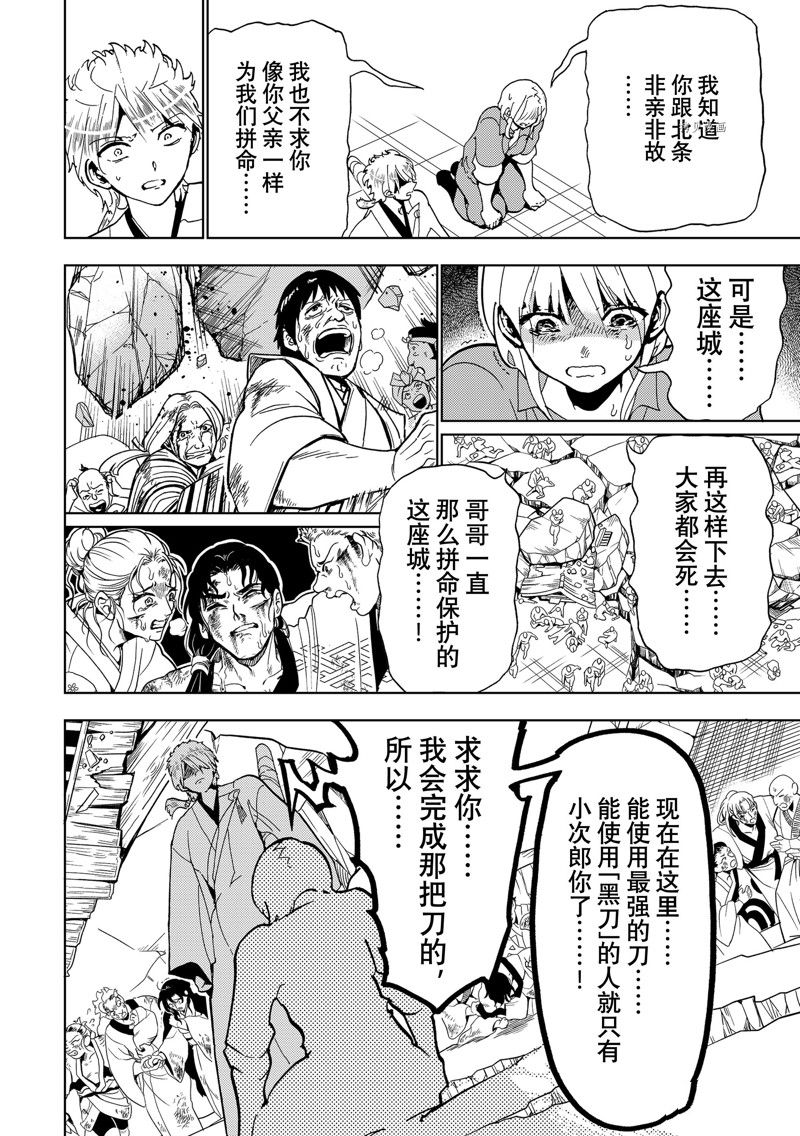 《Orient》漫画最新章节第131话 试看版免费下拉式在线观看章节第【13】张图片