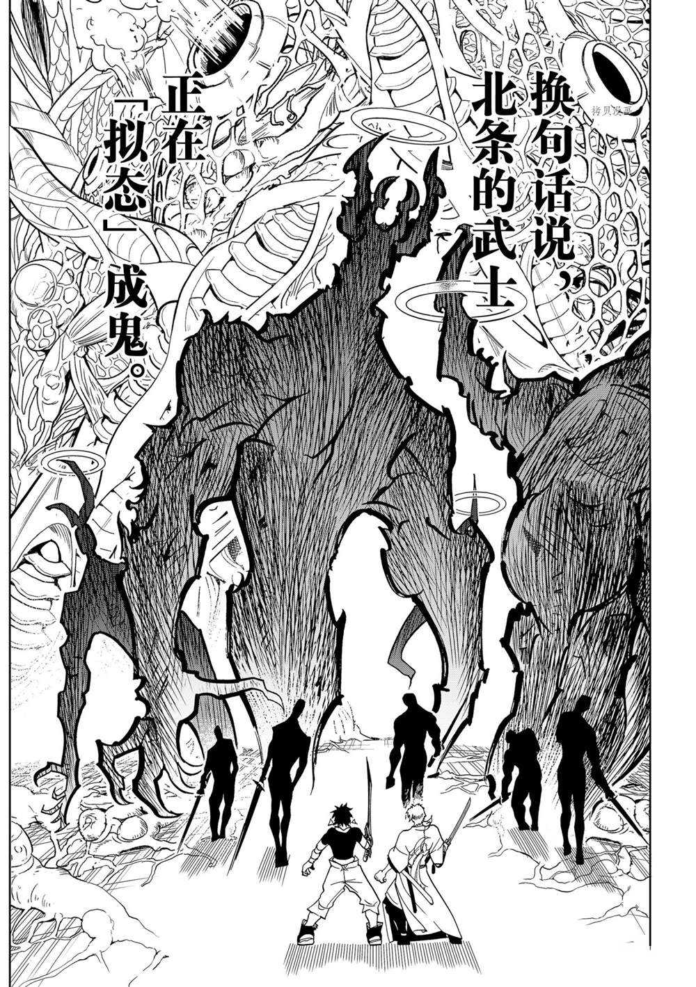 《Orient》漫画最新章节第122话 试看版免费下拉式在线观看章节第【21】张图片