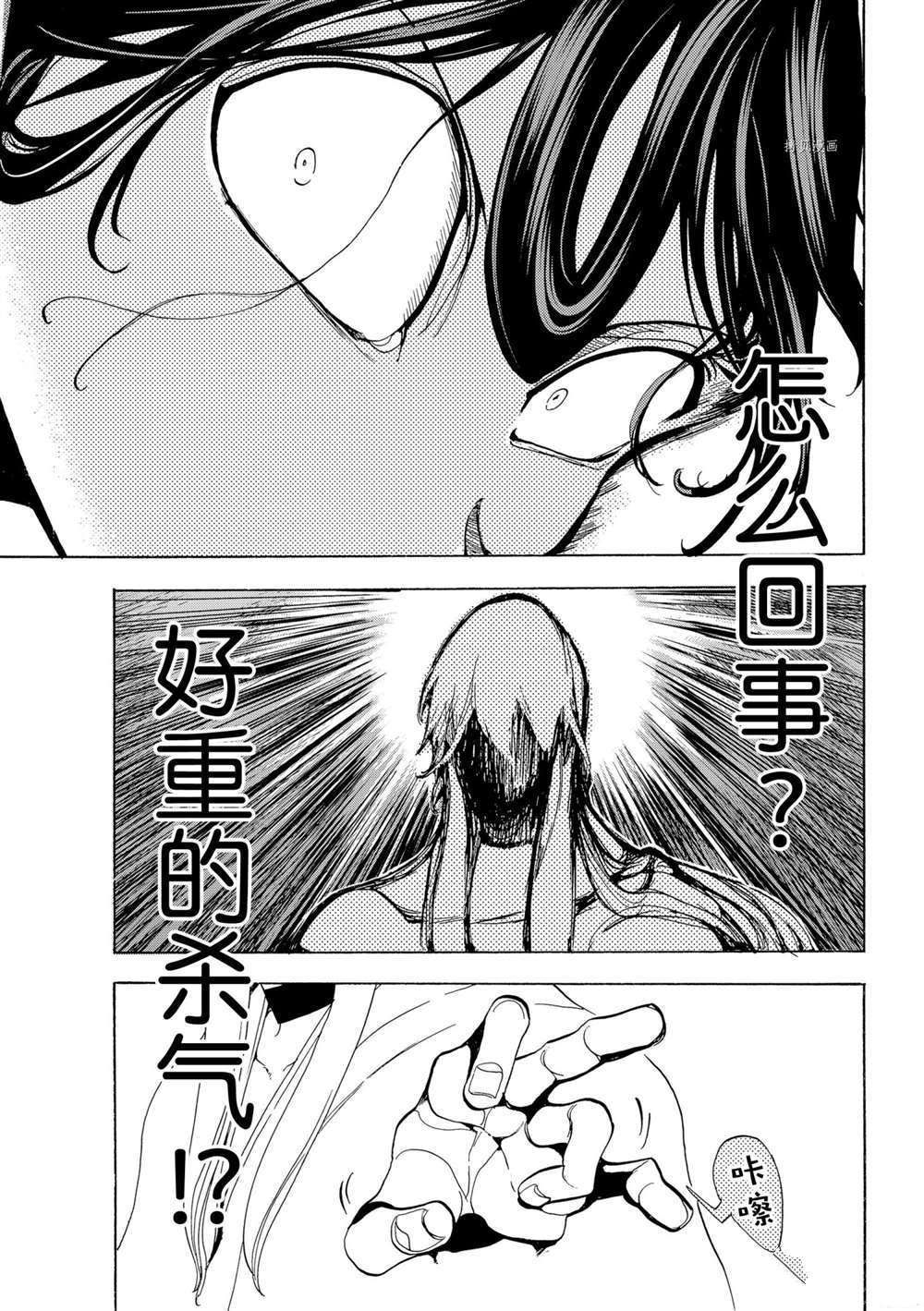 《Orient》漫画最新章节第125话 试看版免费下拉式在线观看章节第【23】张图片