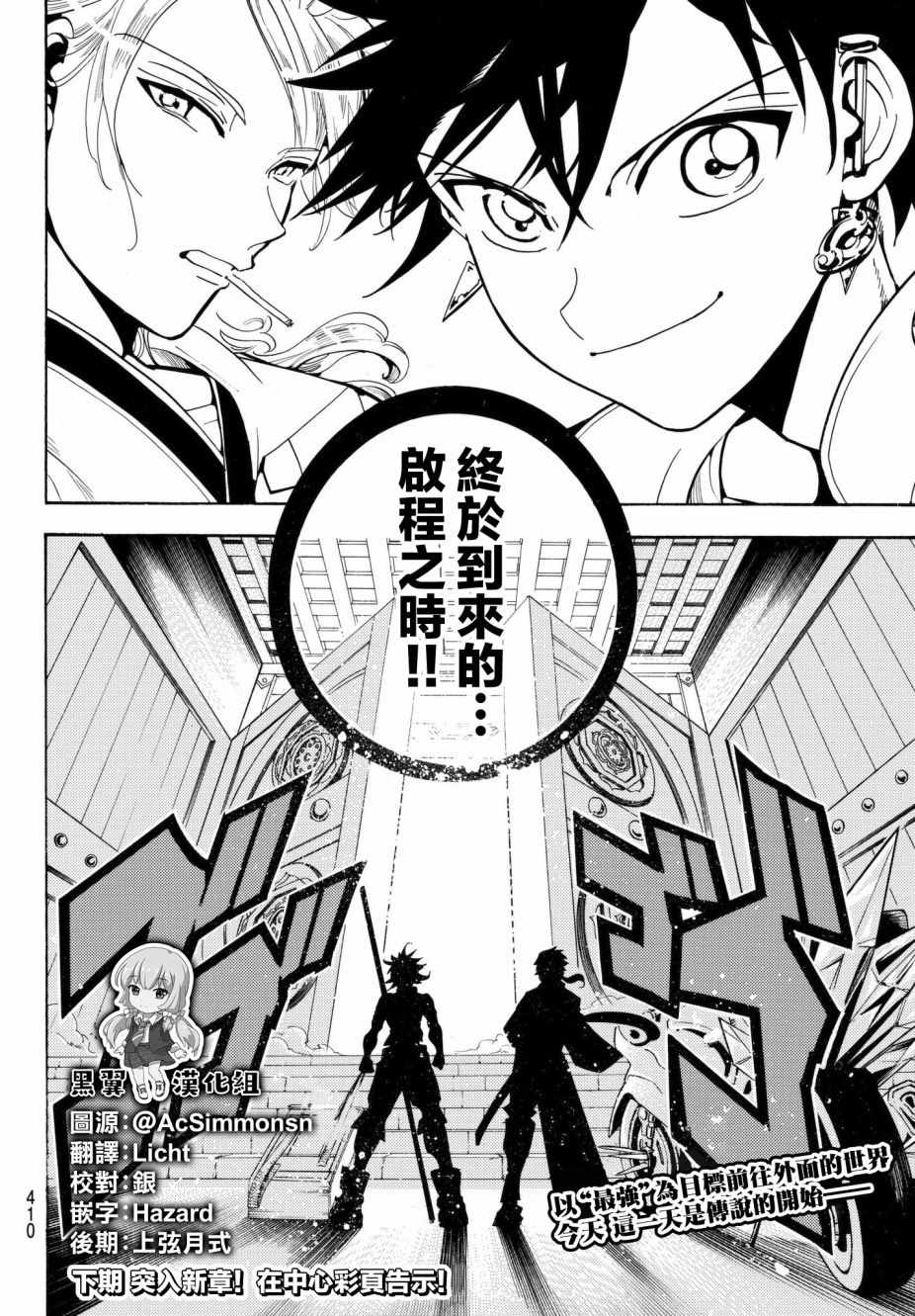 《Orient》漫画最新章节第7话免费下拉式在线观看章节第【20】张图片