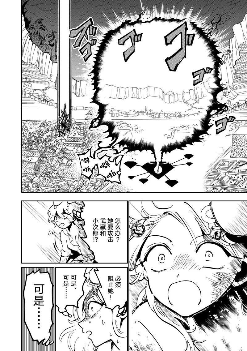 《Orient》漫画最新章节第135话 试看版免费下拉式在线观看章节第【30】张图片