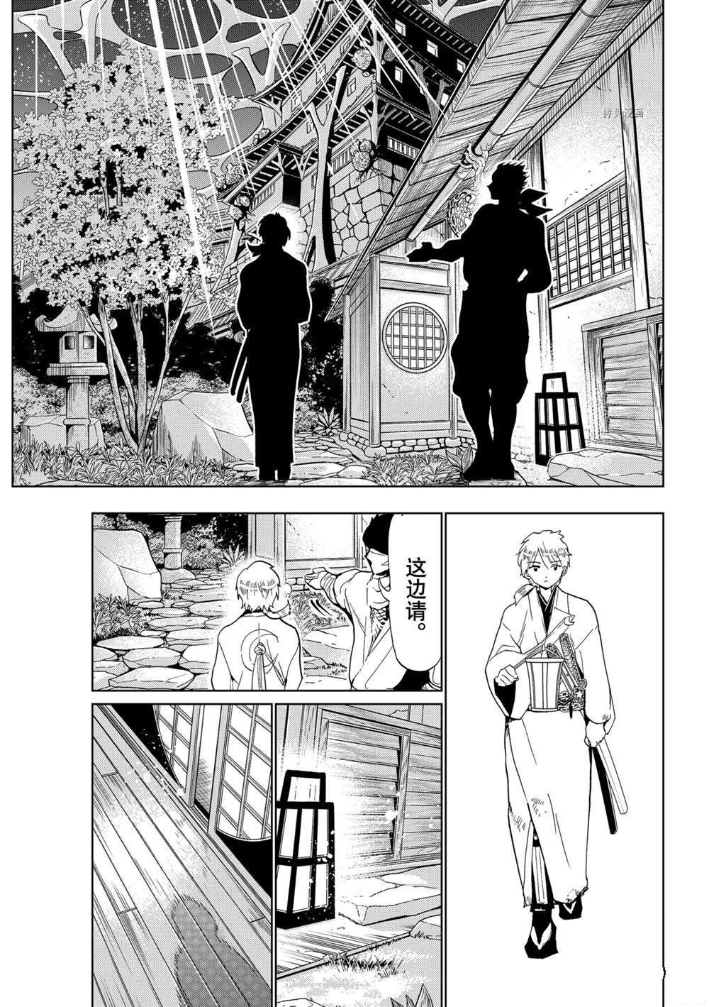 《Orient》漫画最新章节第125话 试看版免费下拉式在线观看章节第【37】张图片