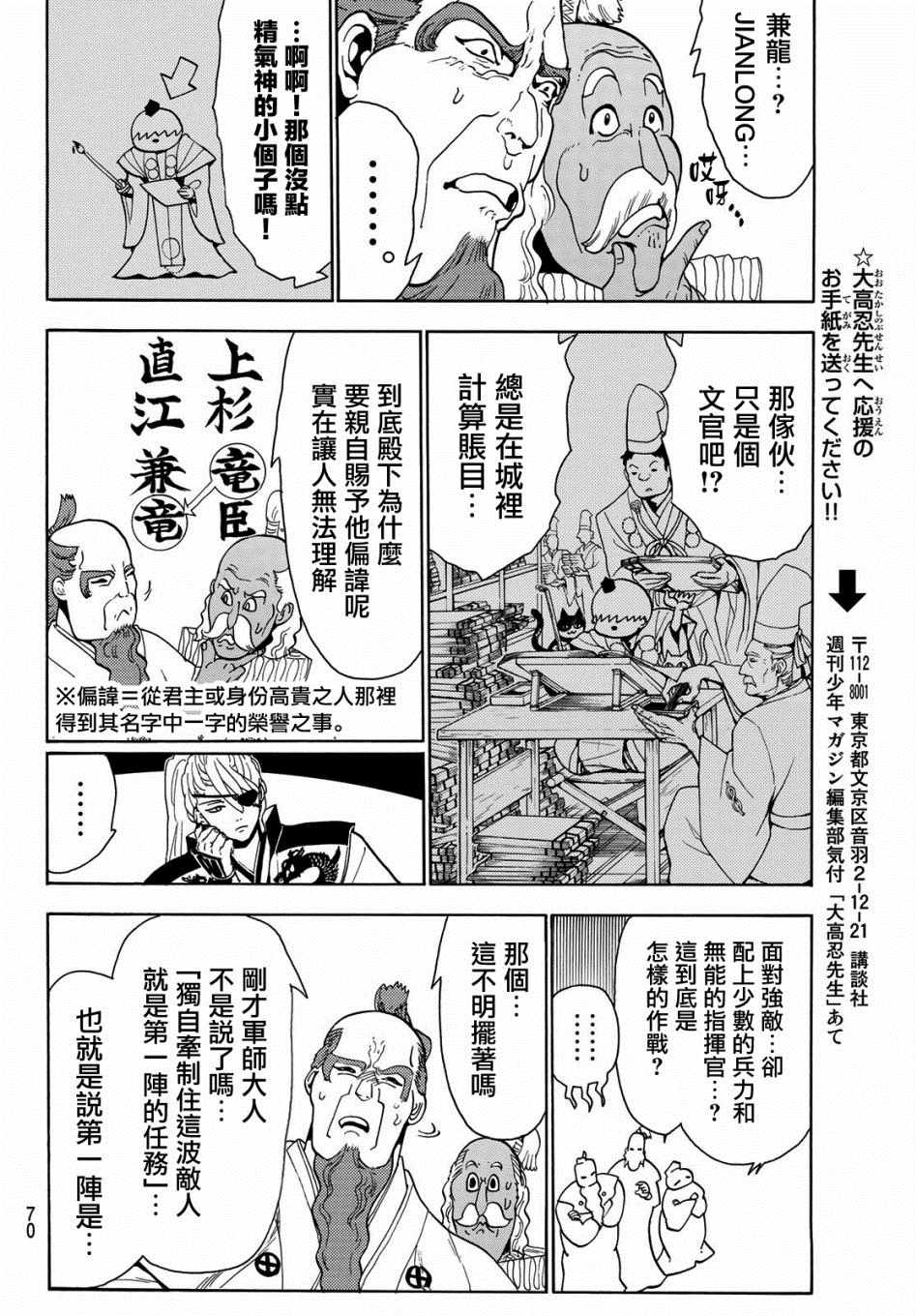 《Orient》漫画最新章节第57话免费下拉式在线观看章节第【8】张图片