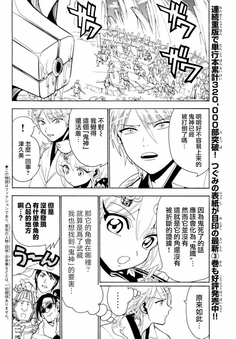 《Orient》漫画最新章节第31话免费下拉式在线观看章节第【2】张图片