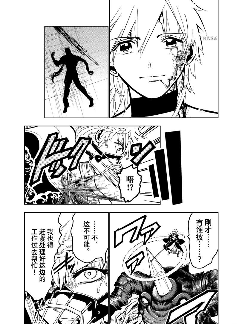 《Orient》漫画最新章节第134话 试看版免费下拉式在线观看章节第【41】张图片