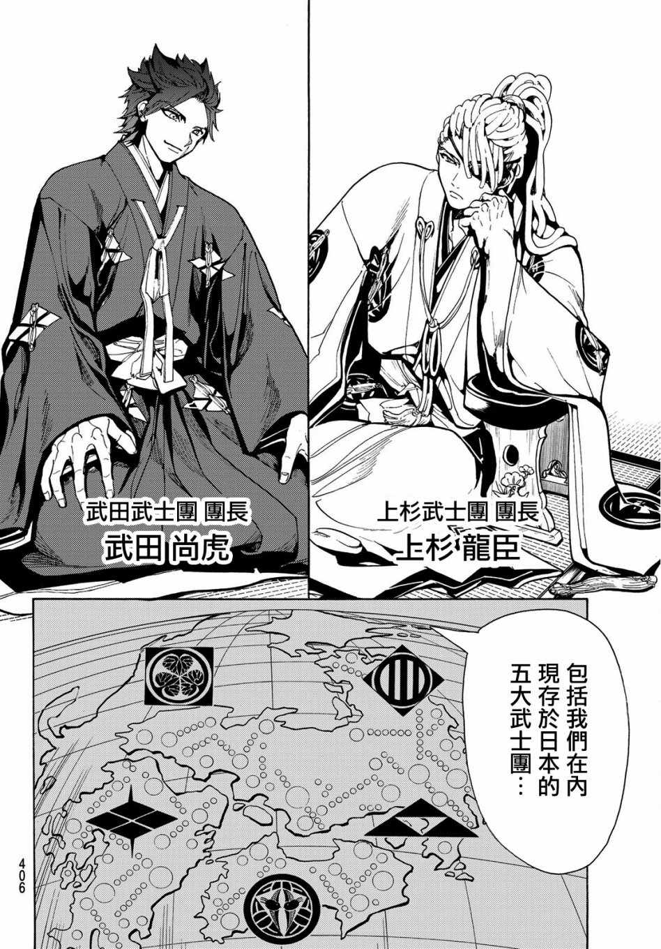 《Orient》漫画最新章节第61话免费下拉式在线观看章节第【12】张图片