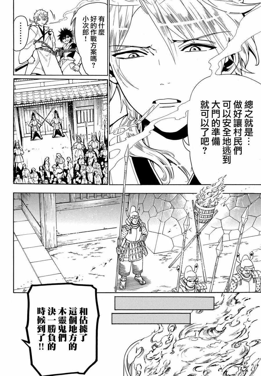 《Orient》漫画最新章节第14话免费下拉式在线观看章节第【6】张图片