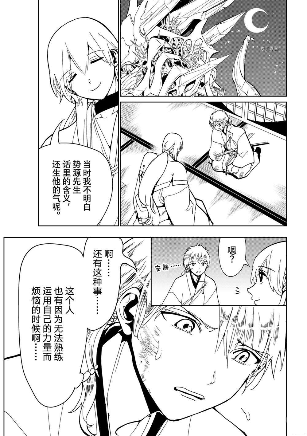 《Orient》漫画最新章节第126话 试看版免费下拉式在线观看章节第【19】张图片