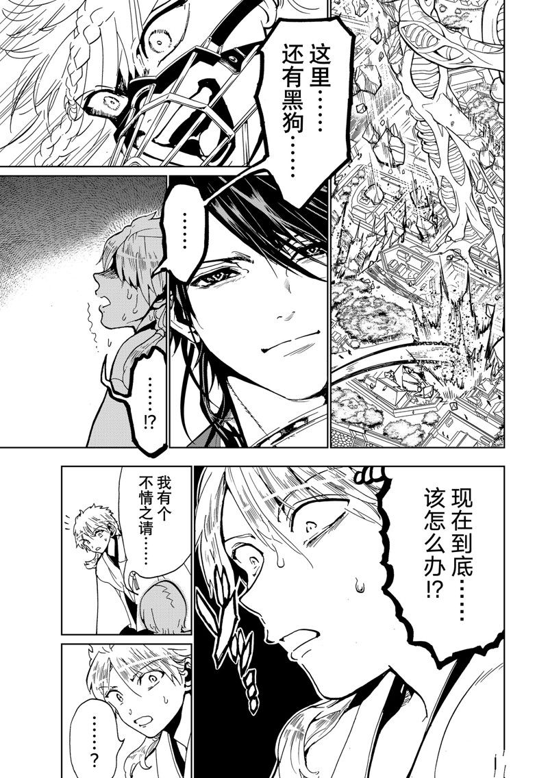 《Orient》漫画最新章节第131话 试看版免费下拉式在线观看章节第【12】张图片