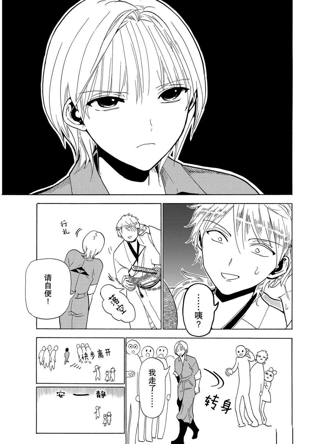 《Orient》漫画最新章节第120话 试看版免费下拉式在线观看章节第【15】张图片