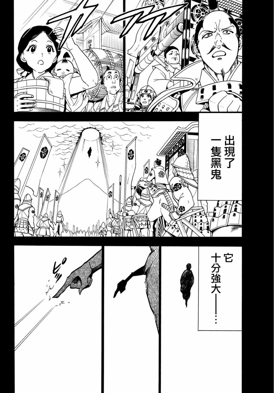 《Orient》漫画最新章节第46话免费下拉式在线观看章节第【6】张图片
